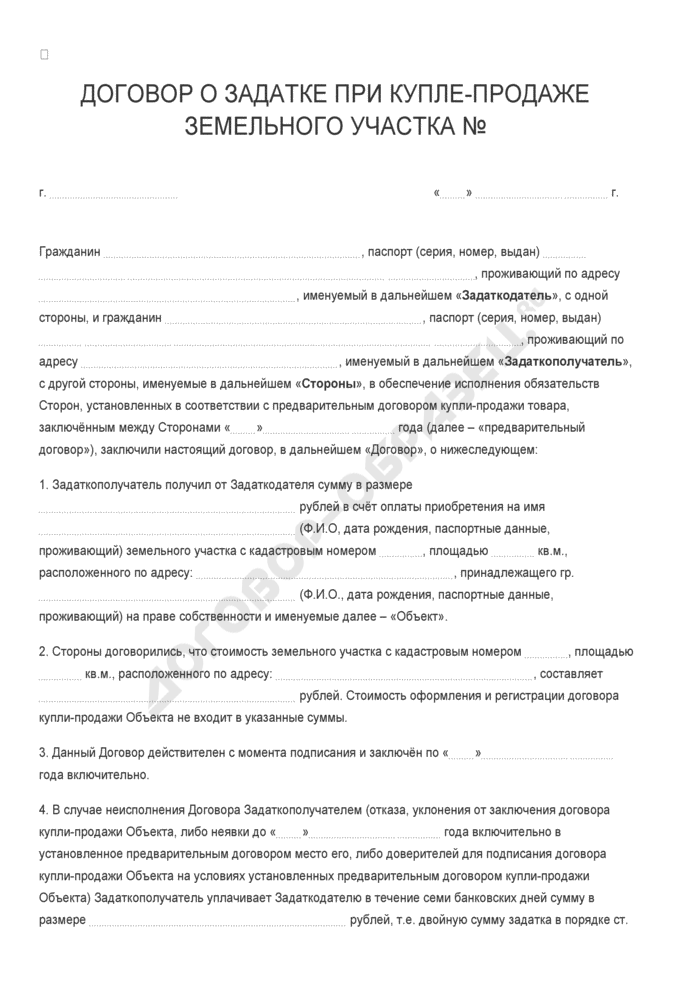 Письмо об оплате аванса по договору образец