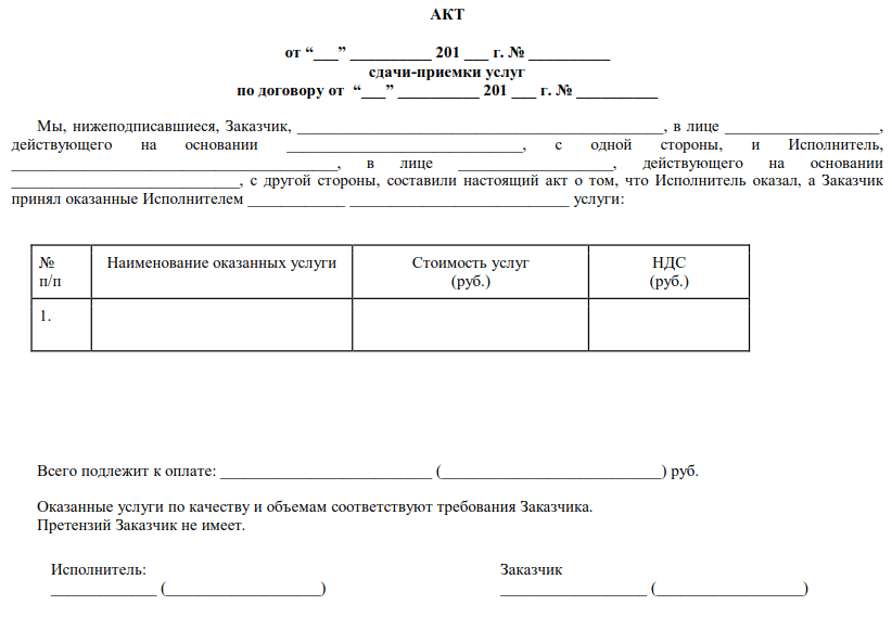 Акт приема передачи дизайн проекта образец