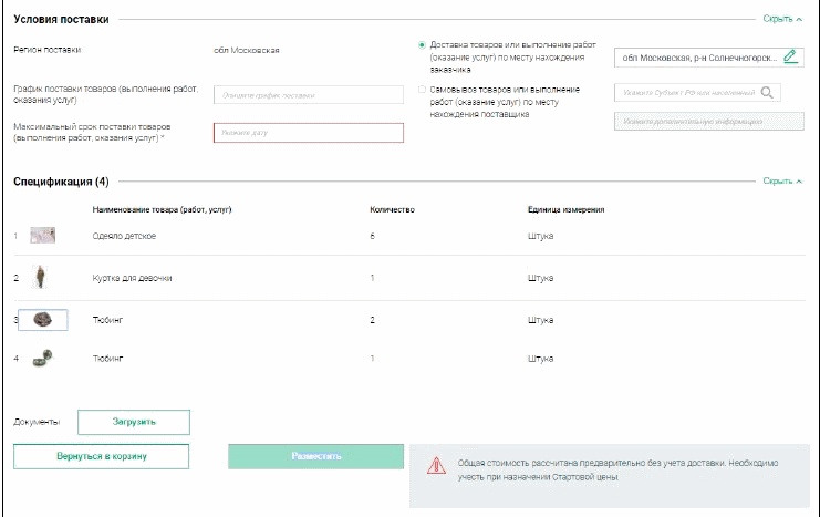 Агрегатор торговли березка