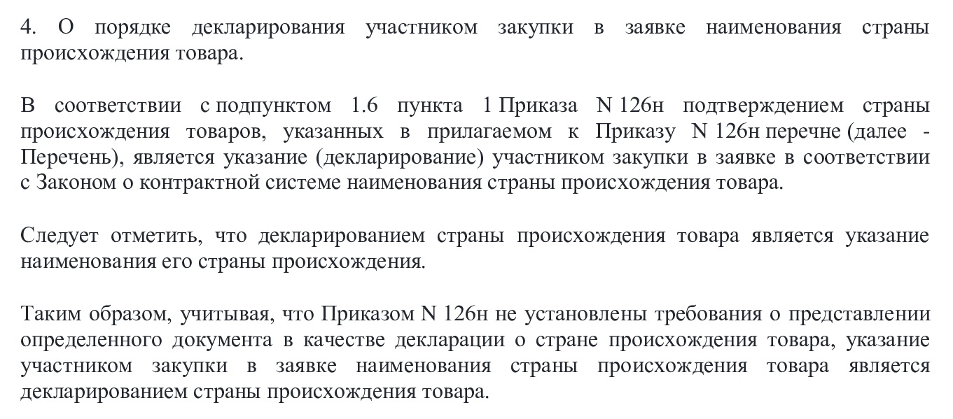 Ст 43 закона 44 фз что прикладывать 2022 образец