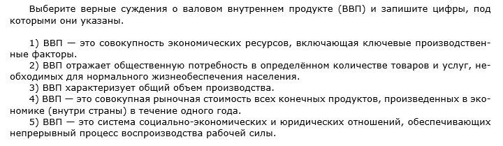 Суждения об экономическом росте рост ввп