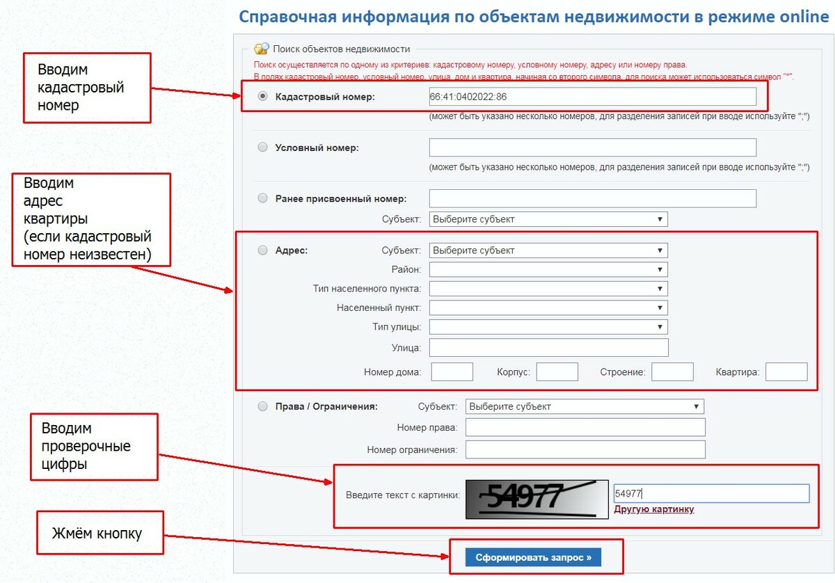 Кадастровый номер старого образца как узнать новый