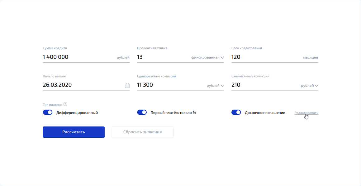 Кредитный калькулятор ВТБ. Кредитный калькулятор досрочное погашение Сбербанк. Кредитный калькулятор с досрочным погашением ВТБ. Калькулятор кредитного перерасчета.