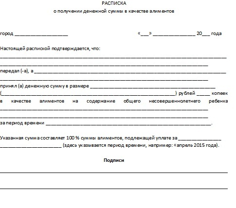 Справка об удержании алиментов и их размере образец в рб