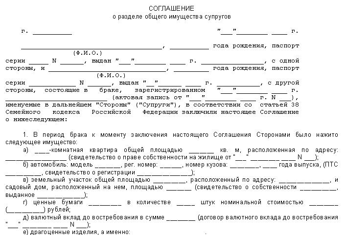 Долевая собственность на машину