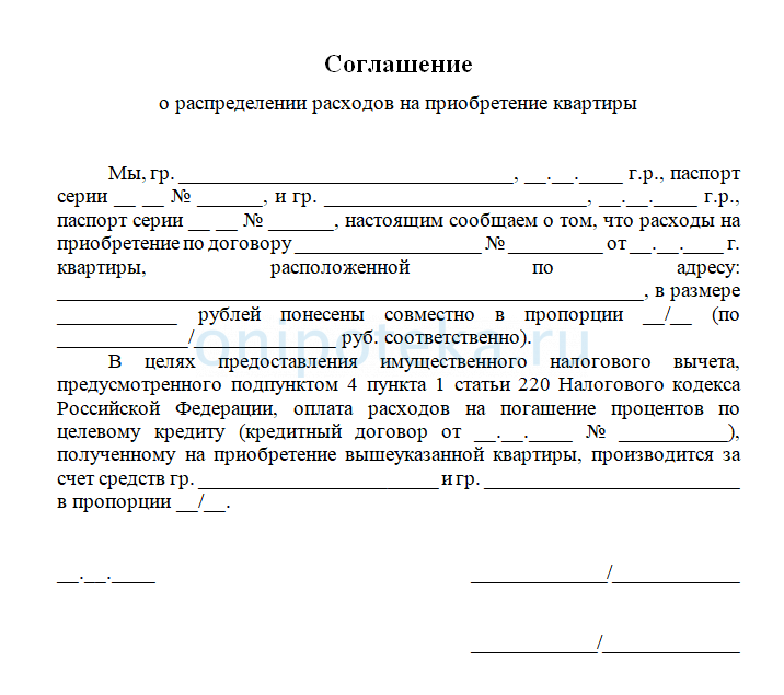 Налоговый вычет при покупке мебели в купленную квартиру