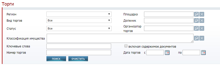 Торг номер 3. Поиск торгов. Центр реализации электронная торговая площадка торги по банкротству.