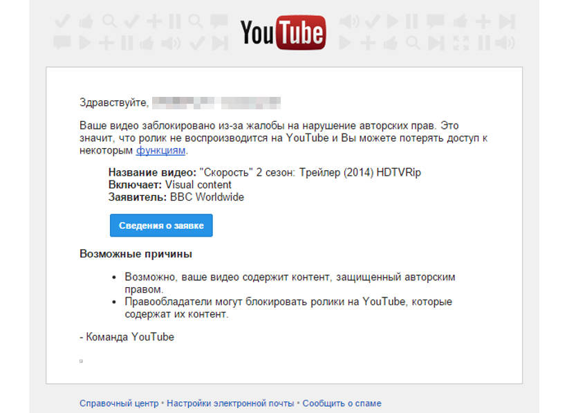 Подать канал. Жалоба на ютубе. Жалоба на ютуб канал. Жалоба в ютьюбе. Жалоба на ютюб.