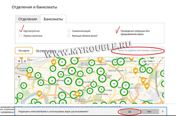 Сбербанк терминал рядом со мной на карте