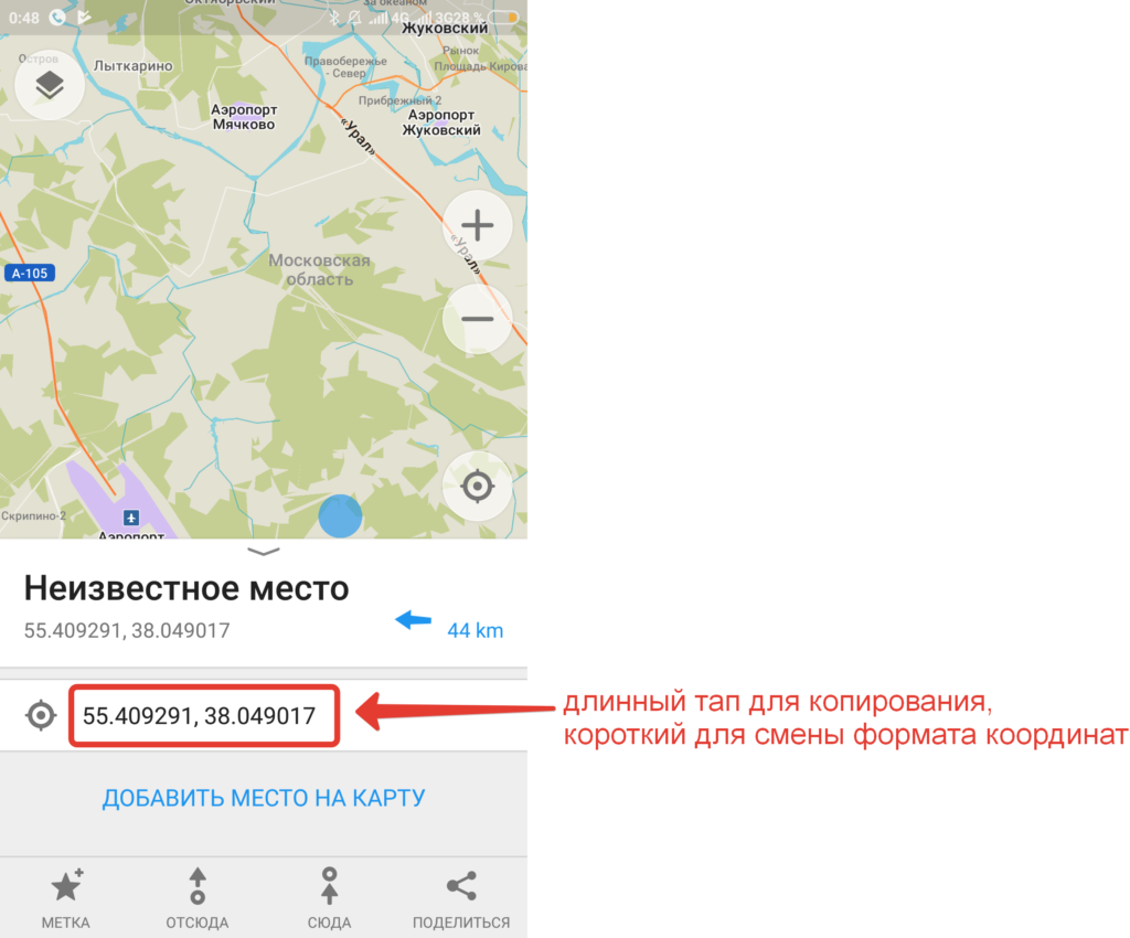 Как узнать сколько километров от одной точки до другой по карте