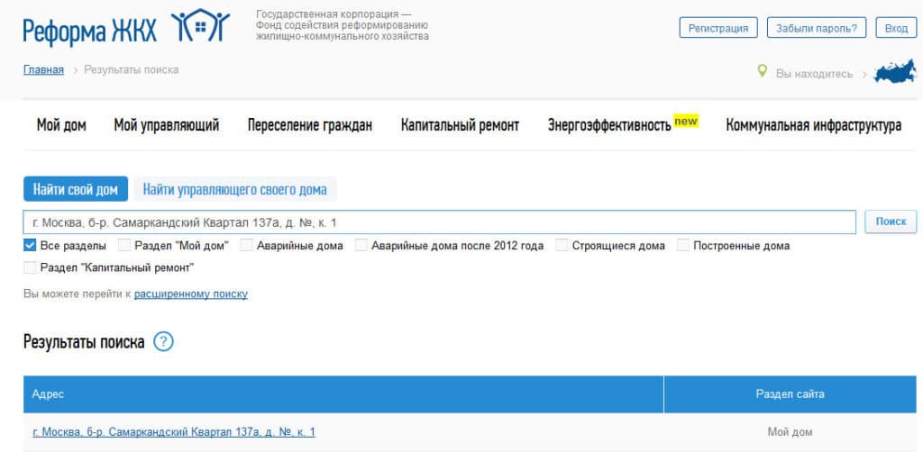 Управляющая компания по адресу найти в москве. Найти управляющую компанию по адресу. Управляющая компания по адресу дома. Узнать управляющую компанию по адресу. Как определить управляющую компанию по адресу дома.