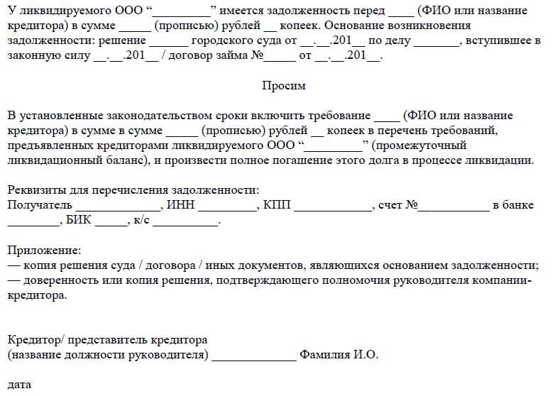 Образец решение учредителя о банкротстве образец