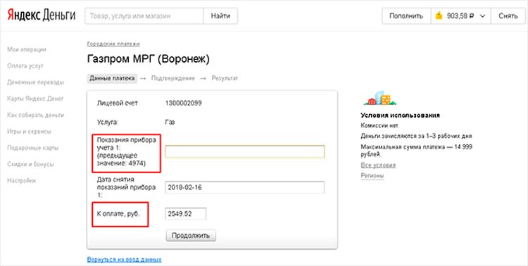 Оплата газа через интернет. Оплата газа по лицевому счету. Оплатить ГАЗ по лицевому счету. Оплата за ГАЗ по лицевому счету через интернет. Заплатить за ГАЗ онлайн по лицевому счету.