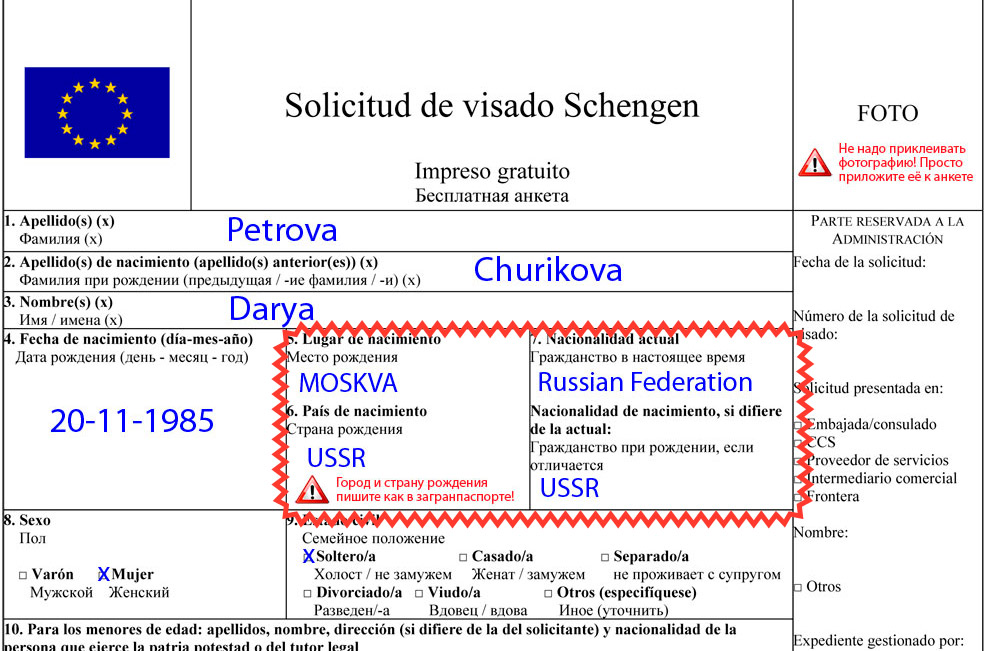 Гражданство как писать в документах образец заполнения