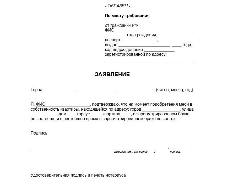 Заявление об отсутствии наследников при продаже квартиры образец