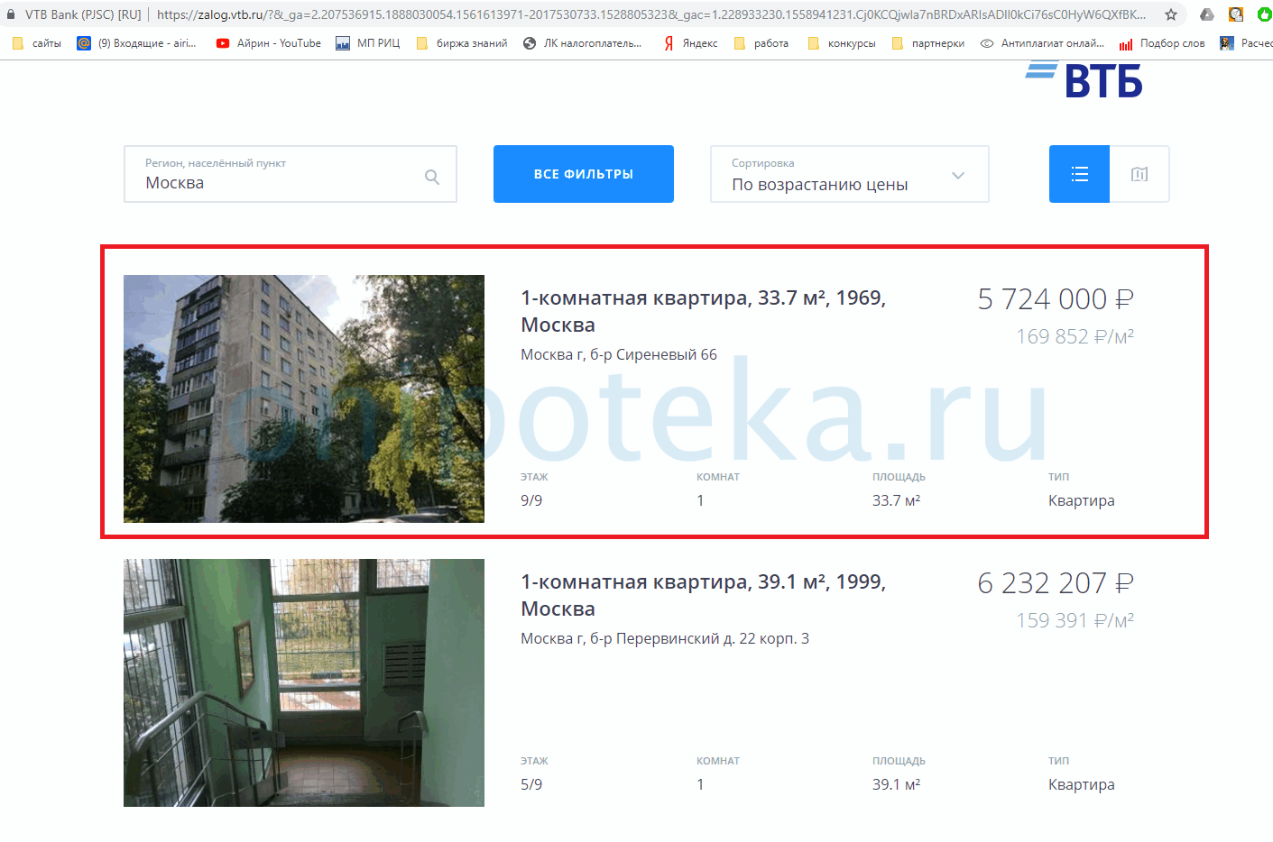 Торги банка квартирами. Арестованные квартиры банков выставленные на продажу. ВТБ квартира Москва. Аукцион квартир продаваемых банком. Недвижимость выставленная на продажу банками.