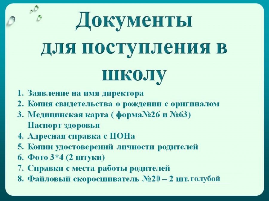 как узнать к какой школе относишься по прописке. e62acf4247a63e69f0099c620208eb8f. как узнать к какой школе относишься по прописке фото. как узнать к какой школе относишься по прописке-e62acf4247a63e69f0099c620208eb8f. картинка как узнать к какой школе относишься по прописке. картинка e62acf4247a63e69f0099c620208eb8f.