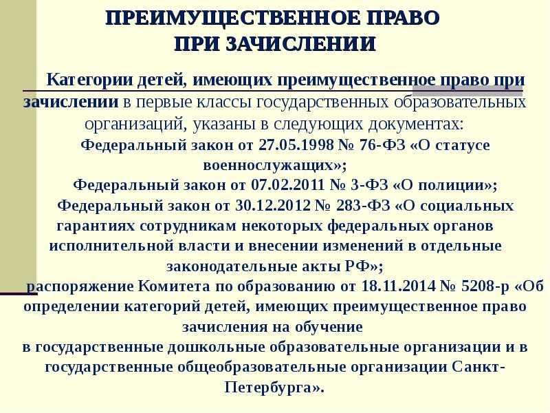 как узнать к какой школе относишься по прописке. img23. как узнать к какой школе относишься по прописке фото. как узнать к какой школе относишься по прописке-img23. картинка как узнать к какой школе относишься по прописке. картинка img23.