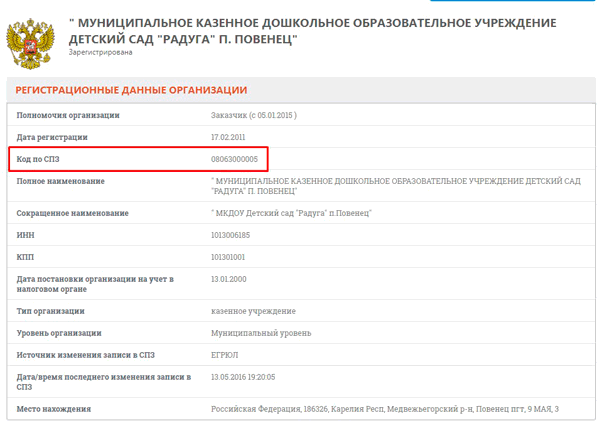 Где посмотреть оквэд организации в 1с