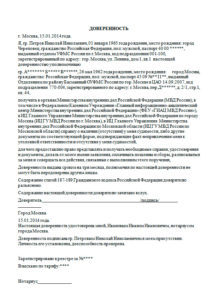 Образец доверенности на получение справки об отсутствии судимости без нотариуса