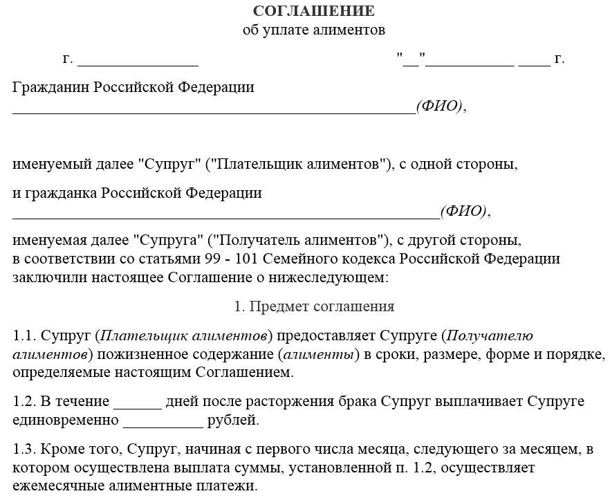 Алименты мужа жене. Соглашение о проживании ребенка после развода образец бланк. Соглашение о содержании ребенка при разводе образец с алиментами. Соглашение о воспитании и содержании ребенка образец. Соглашение о воспитании и содержании ребенка после развода.