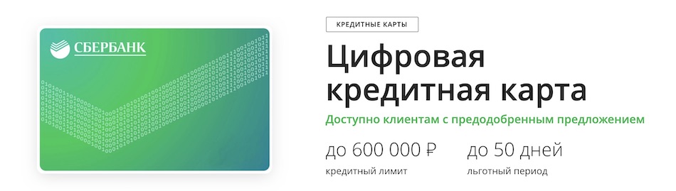 Цифровая карта сбербанка оформить в приложении. Цифровая Сберкарта. Оформить цифровую карту. Digital Card. Флэш Сбер ЭЦП белая.