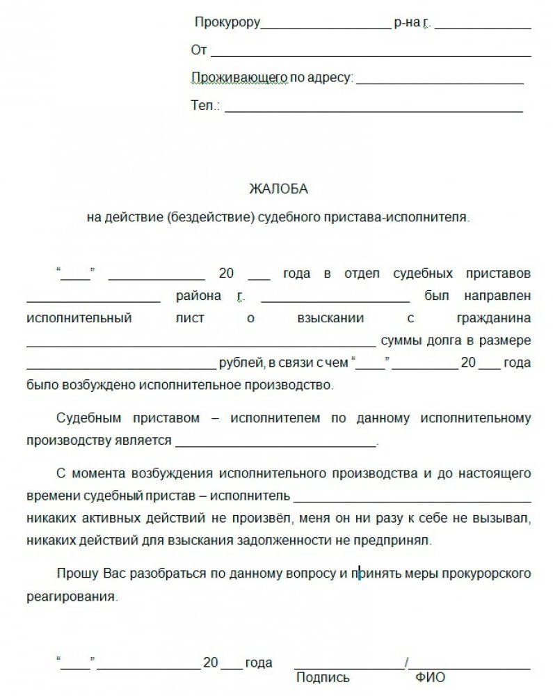 Постановление об обращении взыскания на заработную плату и иные доходы должника образец