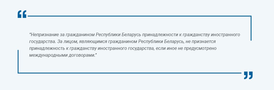 Беларусь 2 гражданства. Двойное и второе гражданство разница. Двойное гражданство и второе гражданство в чем разница. Второе или двойное гражданство в чем разница.