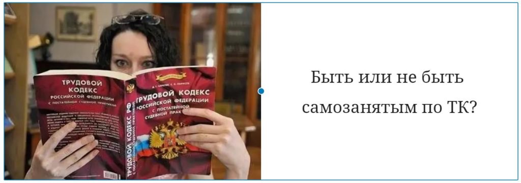 422 фз от 27 ноября 2018. Закон о самозанятых. ФЗ О самозанятых. Закон о самозанятых 422-ФЗ. 422фз о самозанятости.