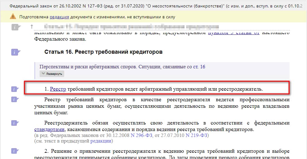 Списки кредиторов и должников гражданина образец заполнения