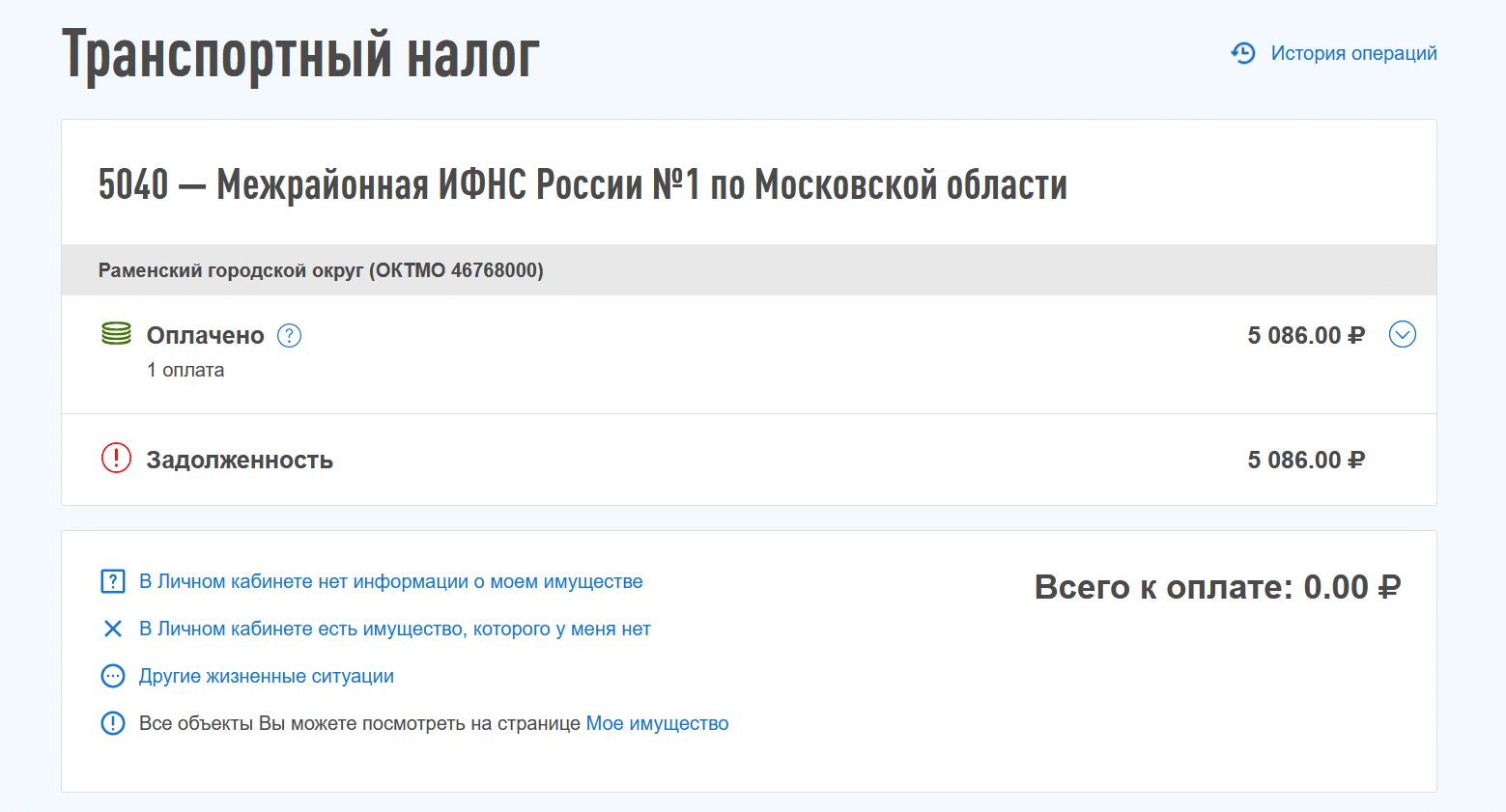 Транспортный налог сроки платежа. Транспортный налог Московская область. Транспортный налог 2022 калькулятор.