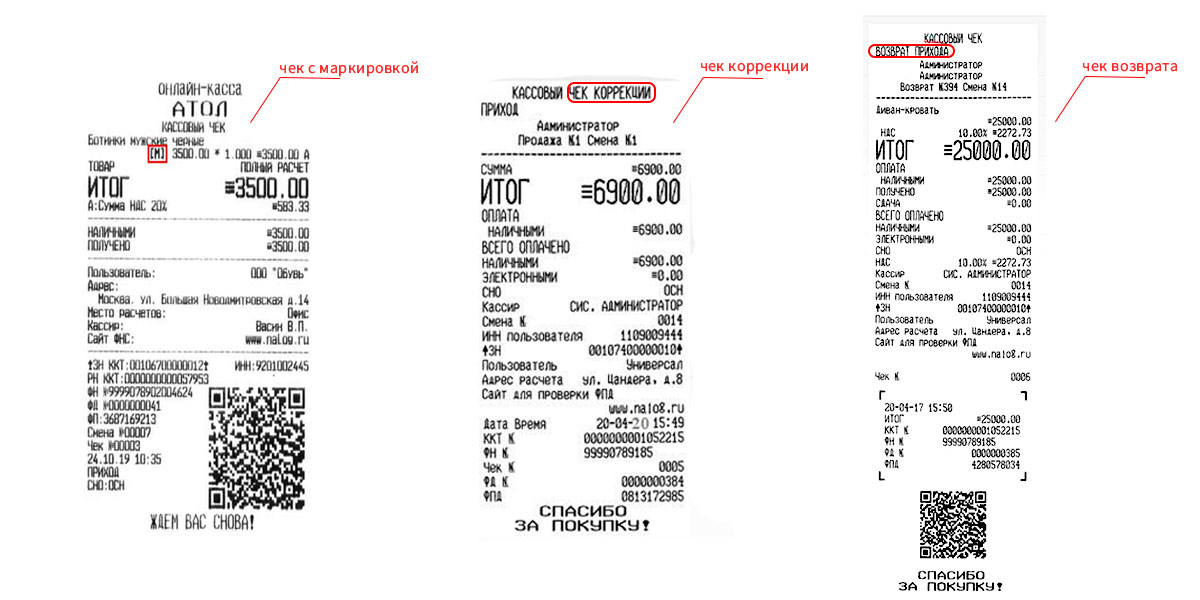 Чек агента по онлайн кассе образец