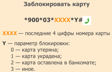 Что делать если карта заблокирована на 24 часа