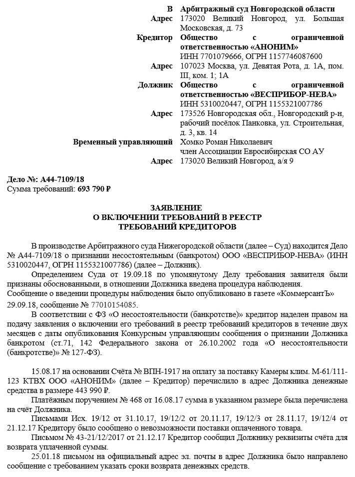 uproshchennaya-procedura-bankrotstva-5541266